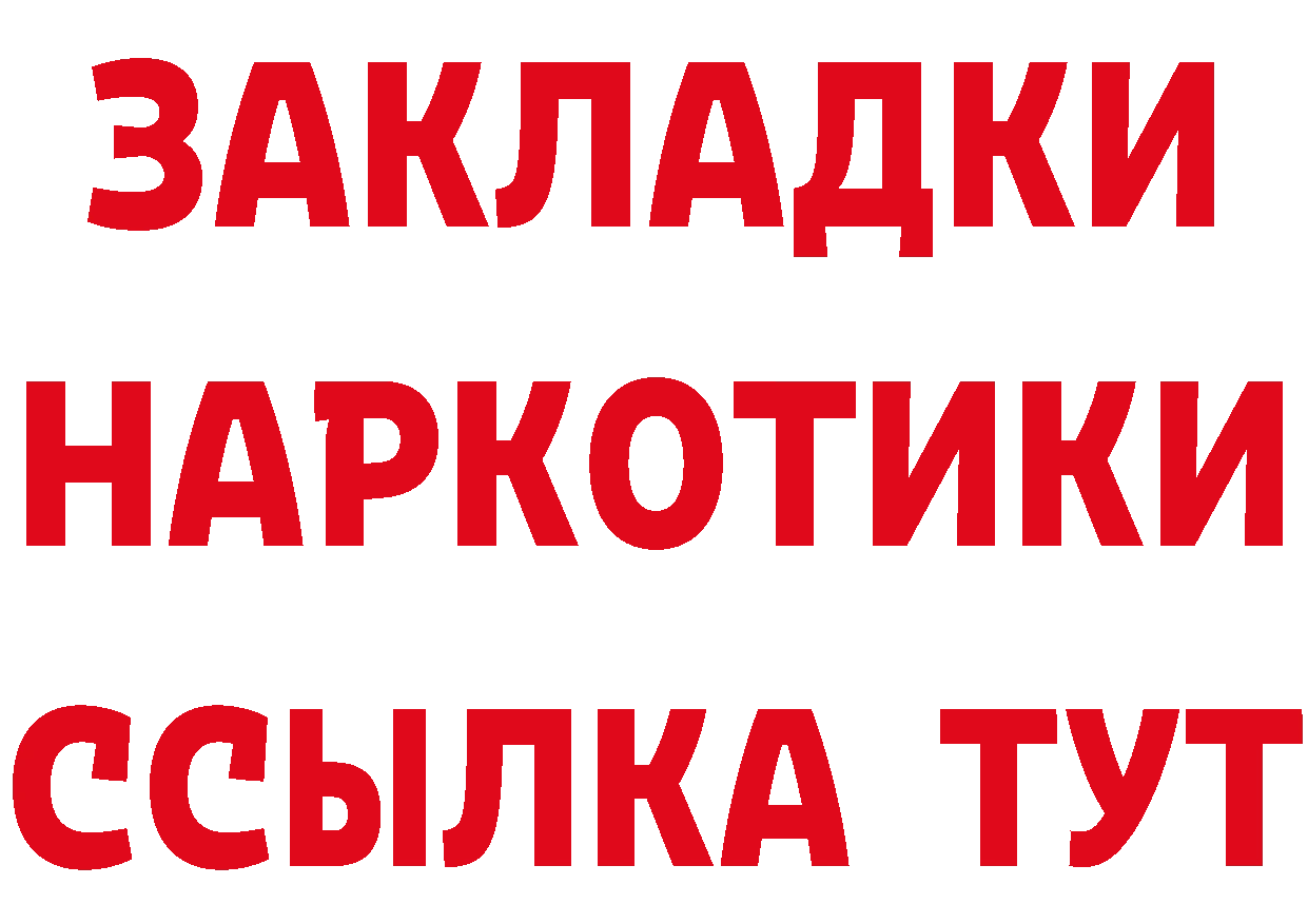 Бутират BDO 33% как войти это MEGA Губкин