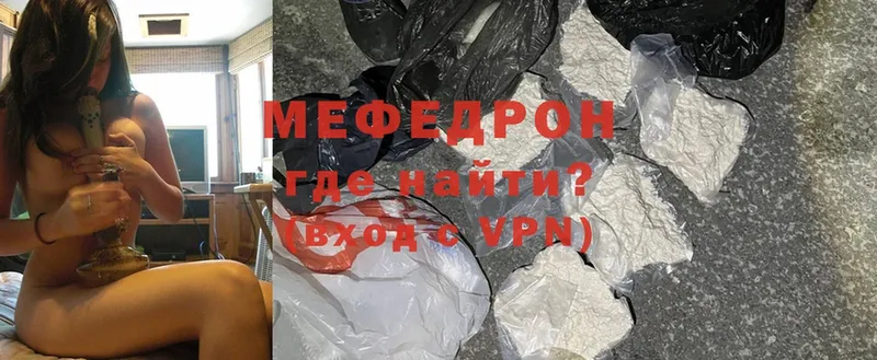 МЕФ mephedrone  наркошоп  Губкин 