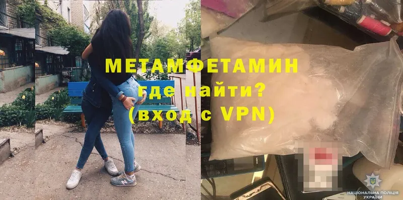 Метамфетамин Methamphetamine  Губкин 